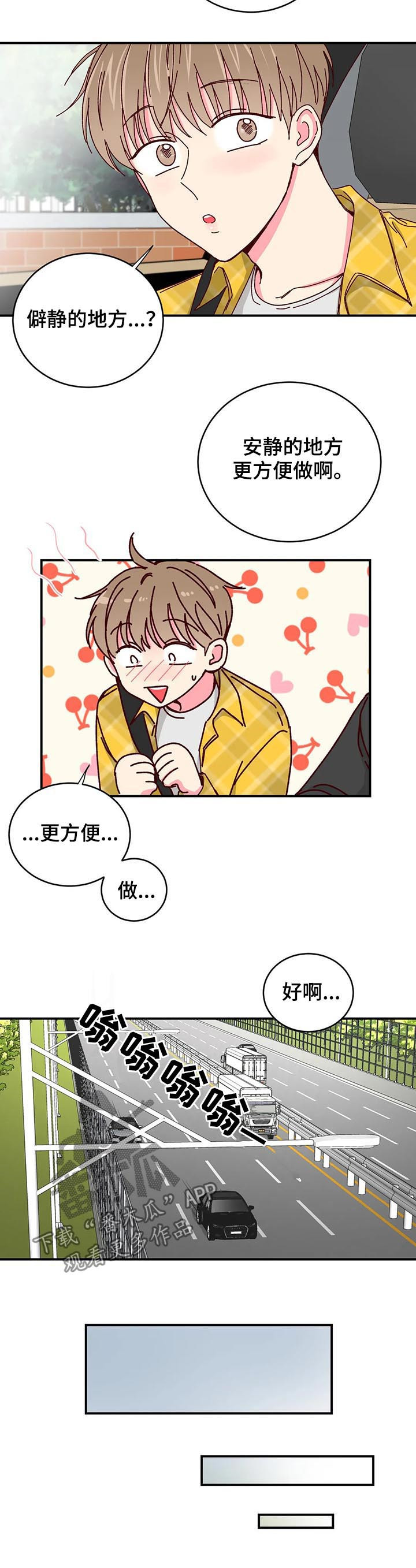 第61章：僻静的地方4