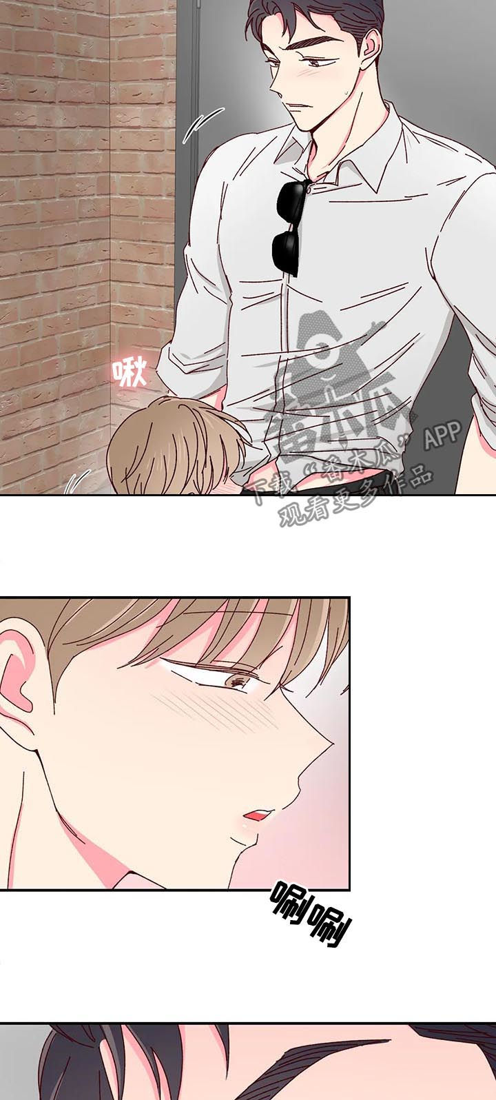 奶油蛋糕漫画,第42章：外卖2图