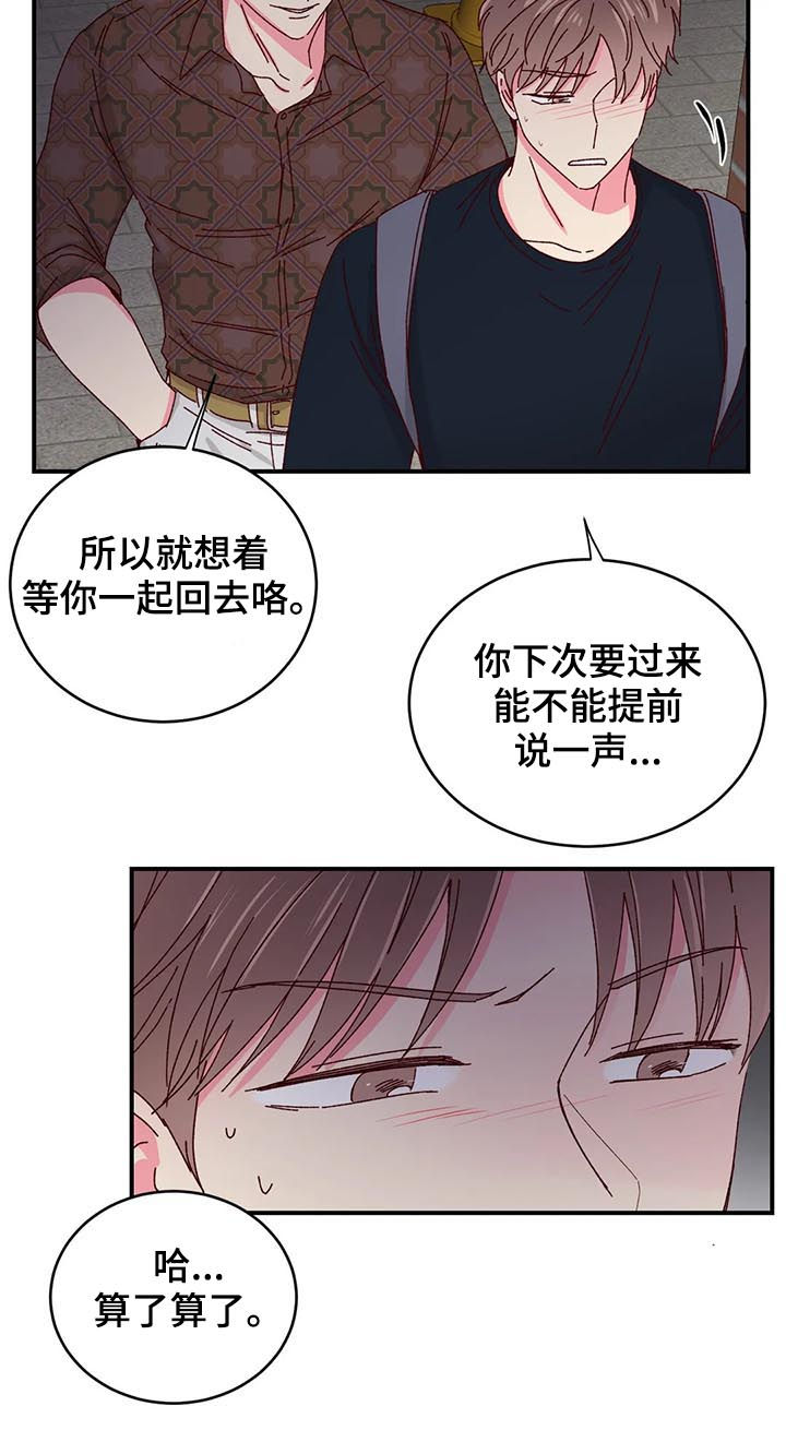 奶油蛋糕一人食漫画,第51章：不许动他1图