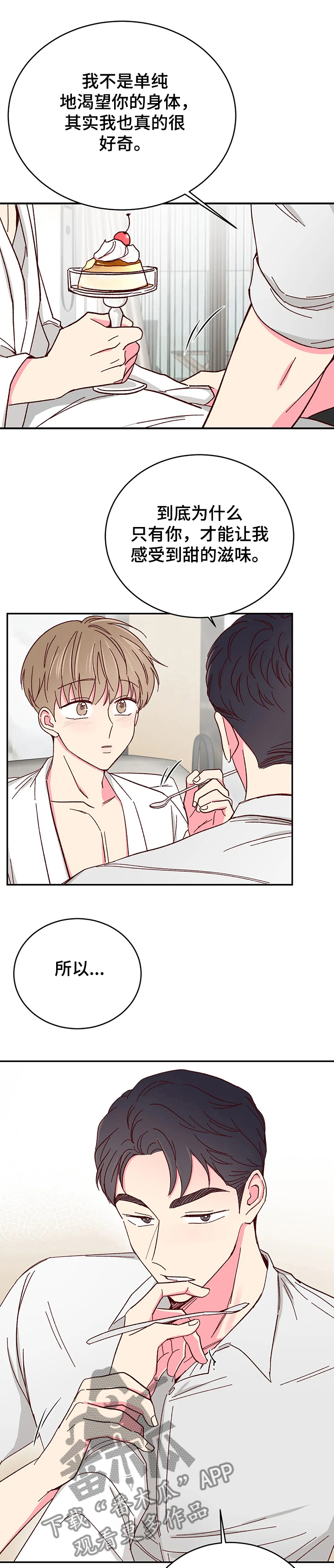 第96章：【第二季】别再离开我0