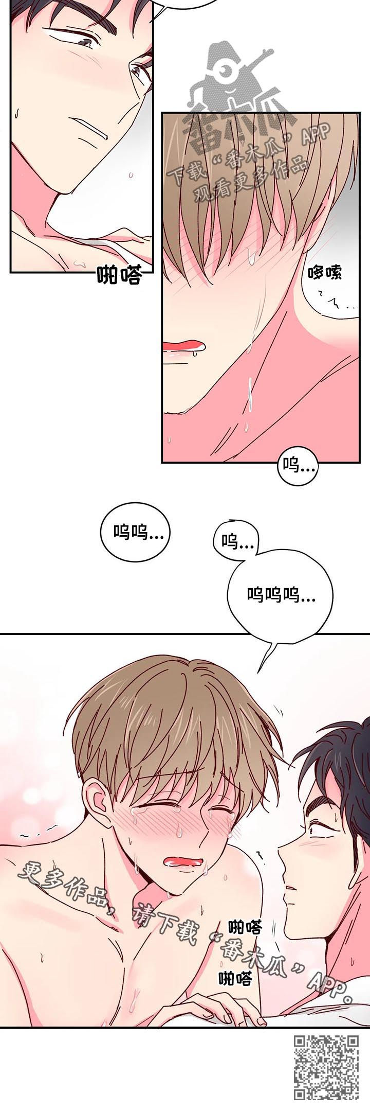 奶油蛋糕放冰箱可以放几天漫画,第35章：这又是什么4图