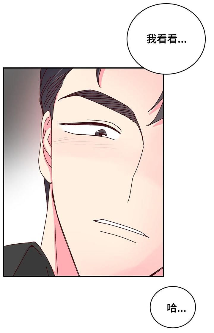 奶油蛋糕漫画,第64章：狭窄的车里1图