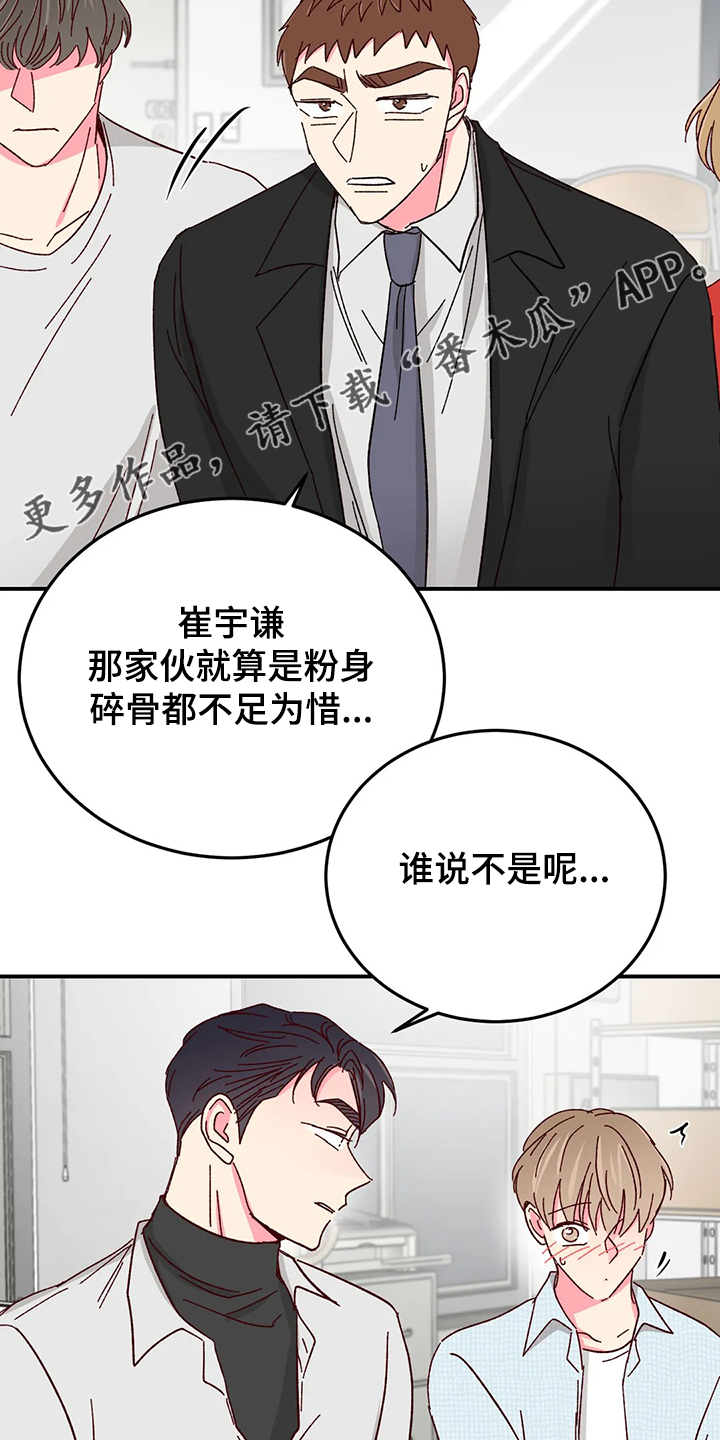 奶油蛋糕的制作方法和步骤文字漫画,第125章：【第二季】如果就此5图