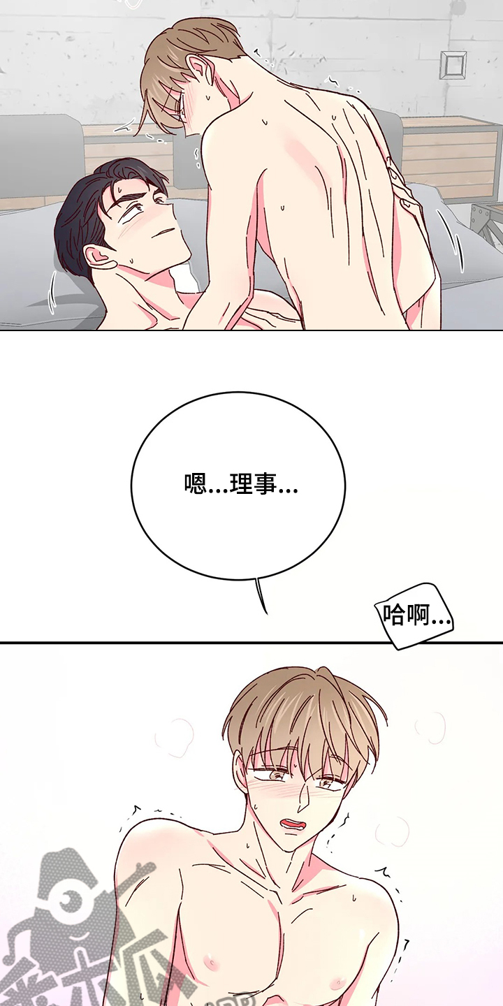 奶油蛋糕配方漫画,第121章：【第二季】伤疤4图
