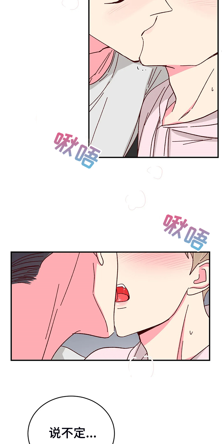 第133章：【第二季】第一次觉得浪漫2