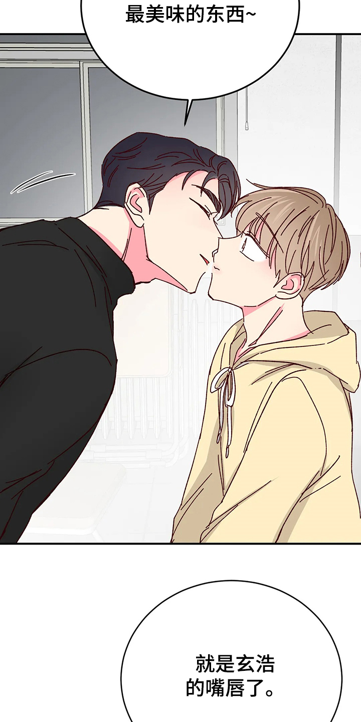 奶油蛋糕一人食漫画,第124章：【第二季】比蛋糕更甜的4图