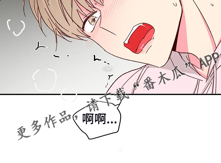 奶油蛋糕图片大全大图漫画,第133章：【第二季】第一次觉得浪漫2图