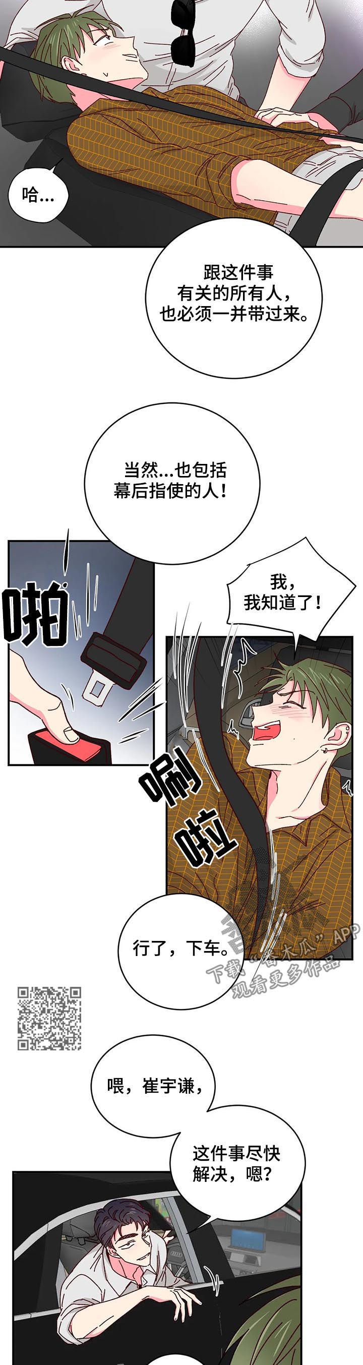 奶油蛋糕恐怖游戏解说漫画,第39章：一定有猫腻1图