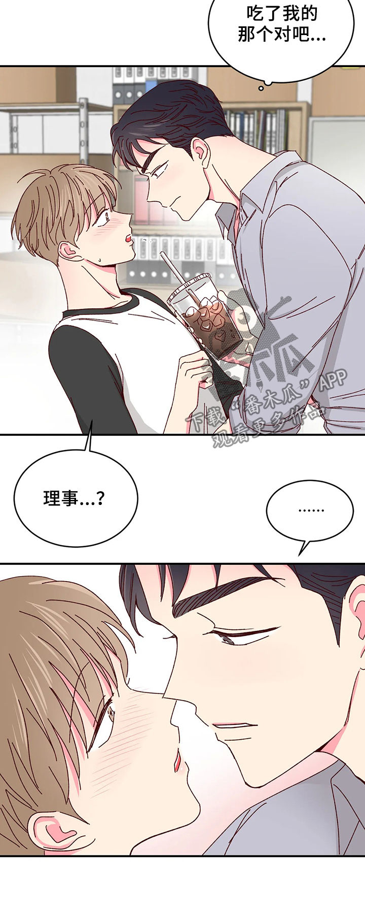 奶油蛋糕的热量是多少大卡漫画,第57章：果然是他1图