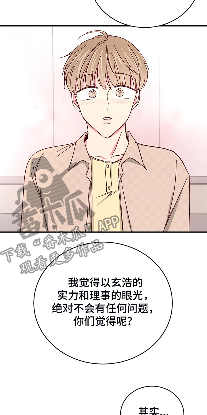 第141章：【第二季完结】最甜的还是你3