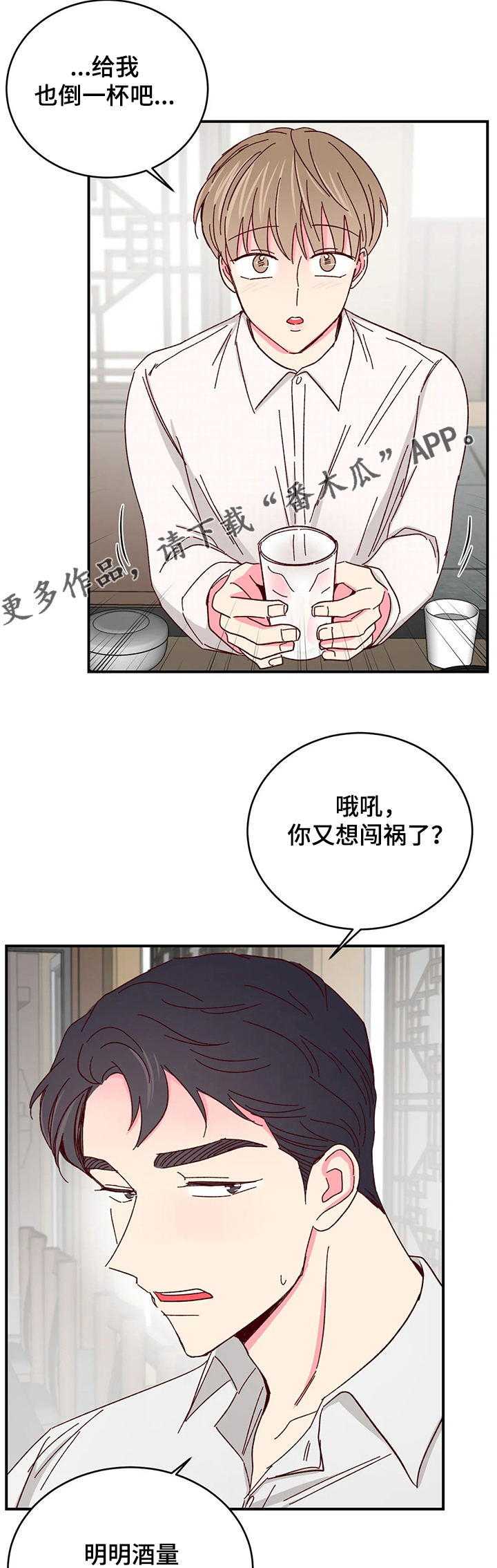 奶油蛋糕的制作方法和步骤文字漫画,第98章：【第二季】烤肉4图