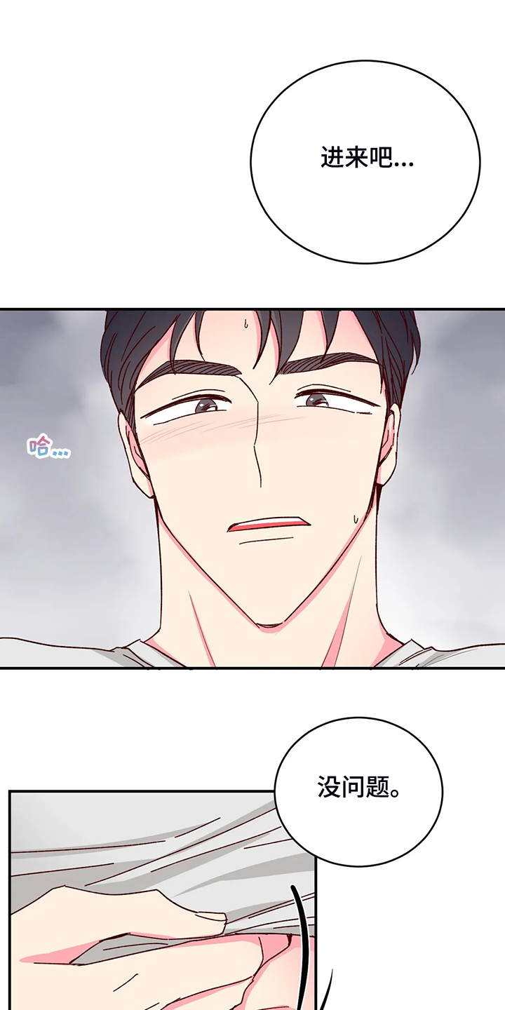 奶油蛋糕的制作方法和步骤文字漫画,第134章：【第二季】那要是1图