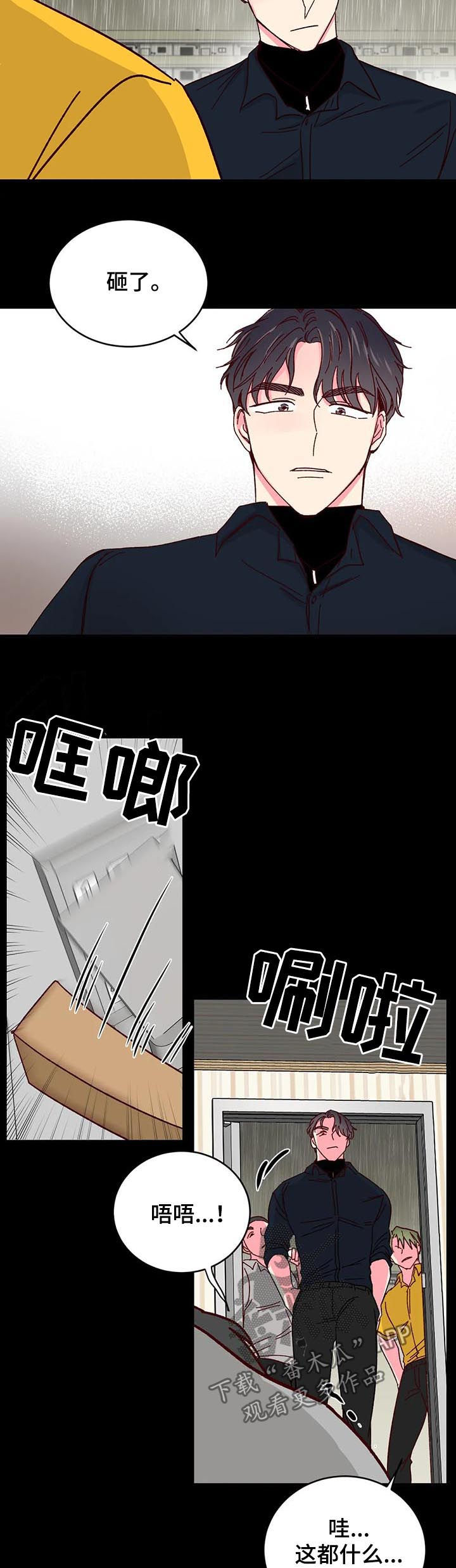 奶油蛋糕对身体的危害漫画,第79章：【第二季】要债2图