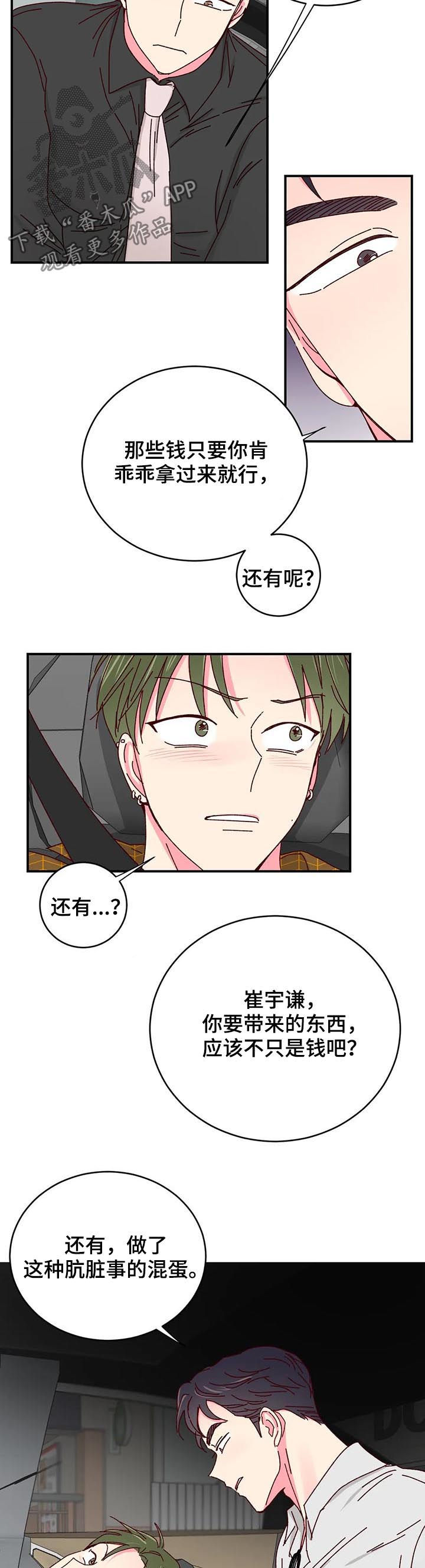 第39章：一定有猫腻3