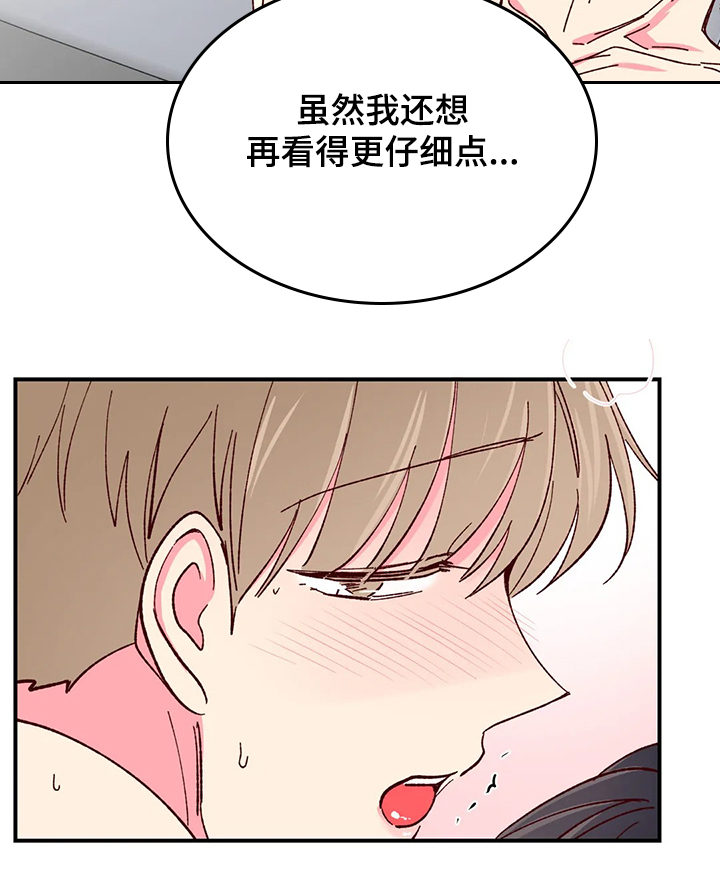 奶油蛋糕放冰箱可以放几天漫画,第121章：【第二季】伤疤5图