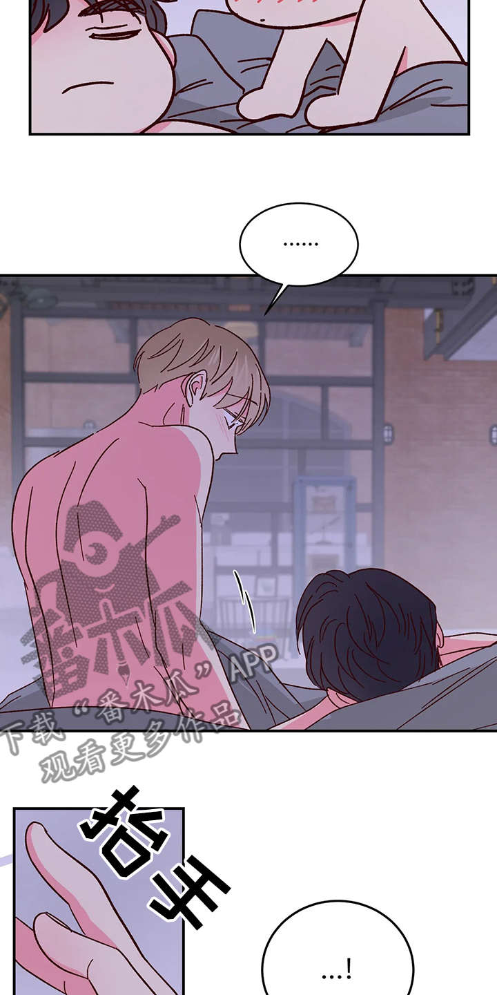 奶油蛋糕对身体的危害漫画,第125章：【第二季】如果就此2图