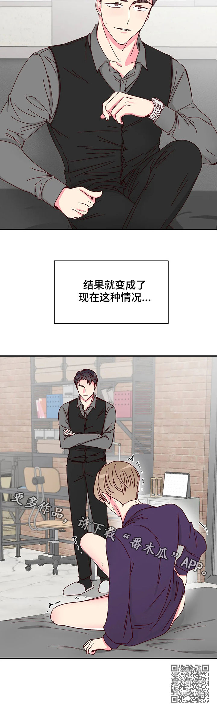 奶油蛋糕声控漫画,第22章：展示3图