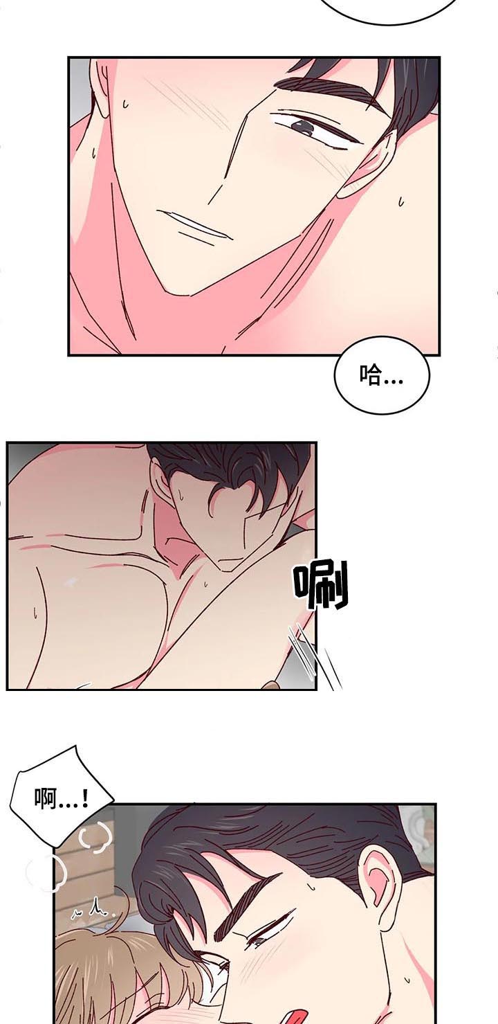 奶油蛋糕的制作方法和步骤文字漫画,第47章：不要停下5图