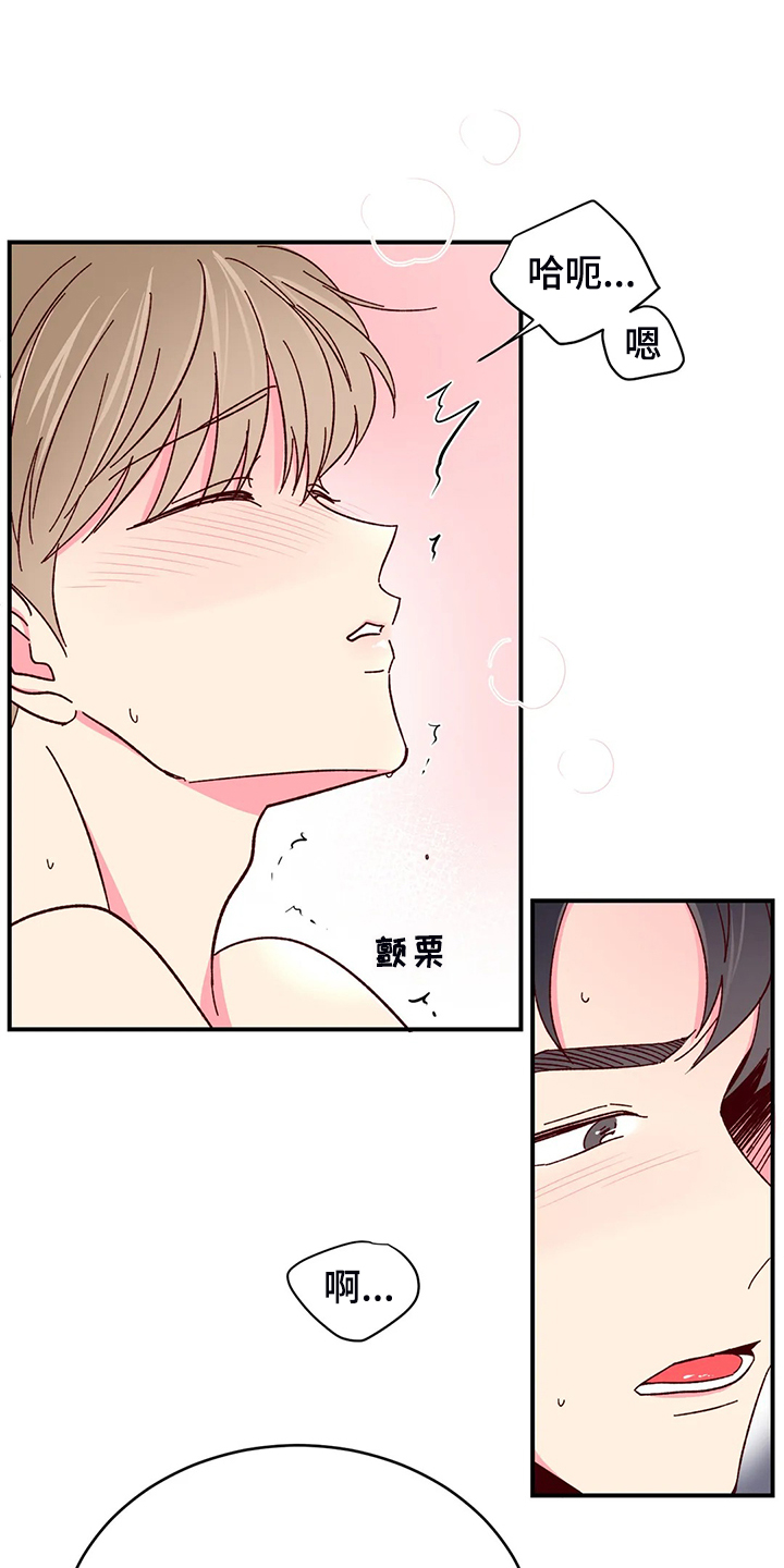 奶油蛋糕漫画,第134章：【第二季】那要是1图