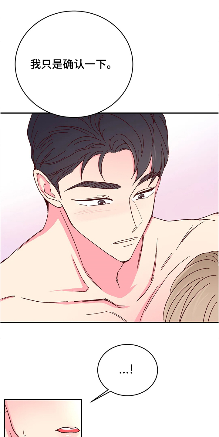 第119章：【第二季】他比我更了解自己4