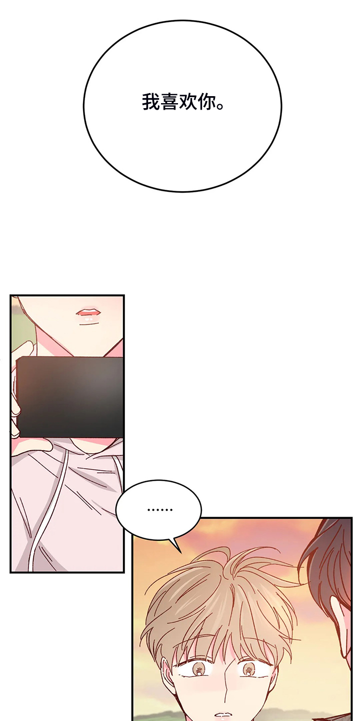 第131章：【第二季】不是因为甜0