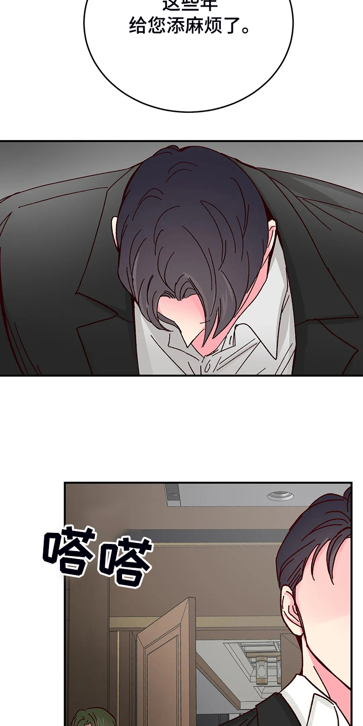 奶油蛋糕声控漫画,第139章：【第二季】活成这样2图