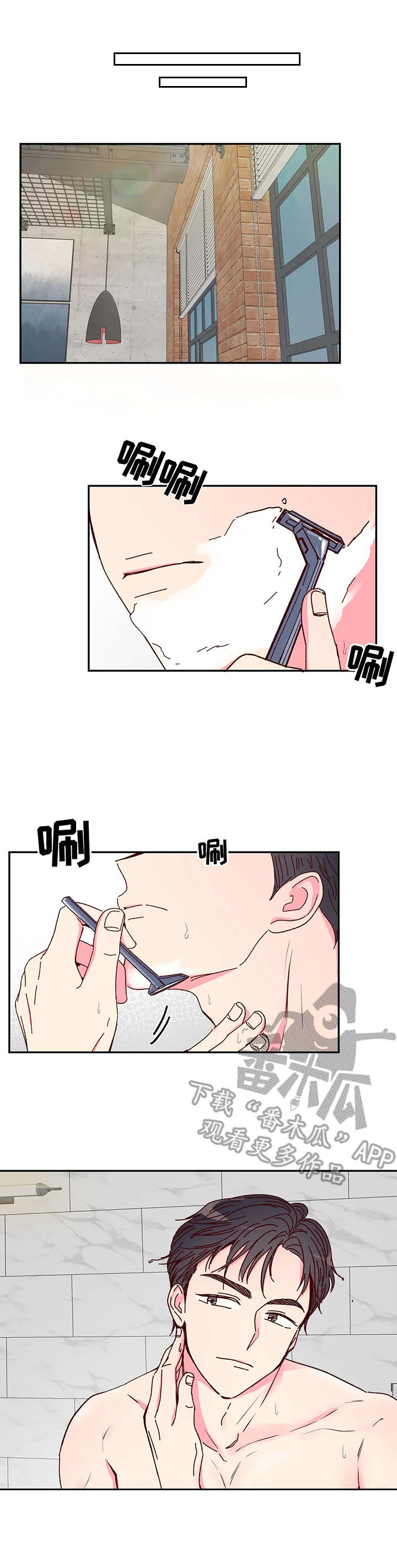 奶油蛋糕保质期放冰箱几天漫画,第8章：觉悟3图