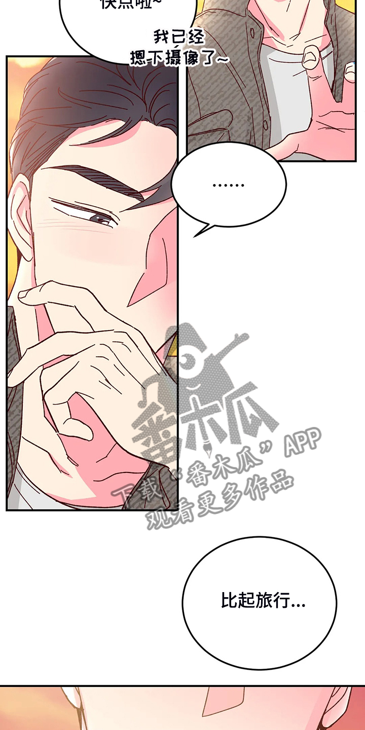 奶油蛋糕放冰箱可以放几天漫画,第130章：【第二季】玩个遍2图