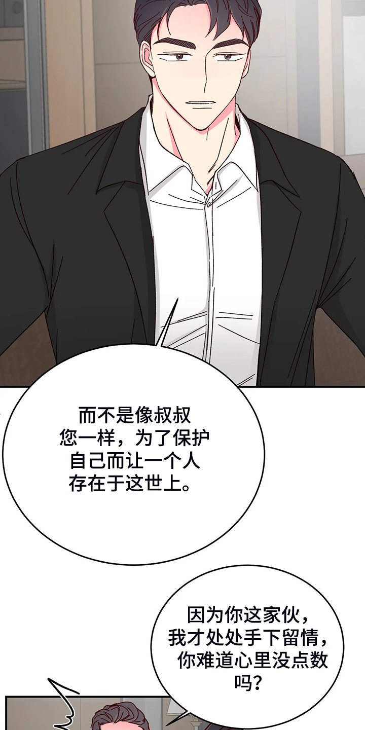 奶油蛋糕乐队漫画,第139章：【第二季】活成这样4图