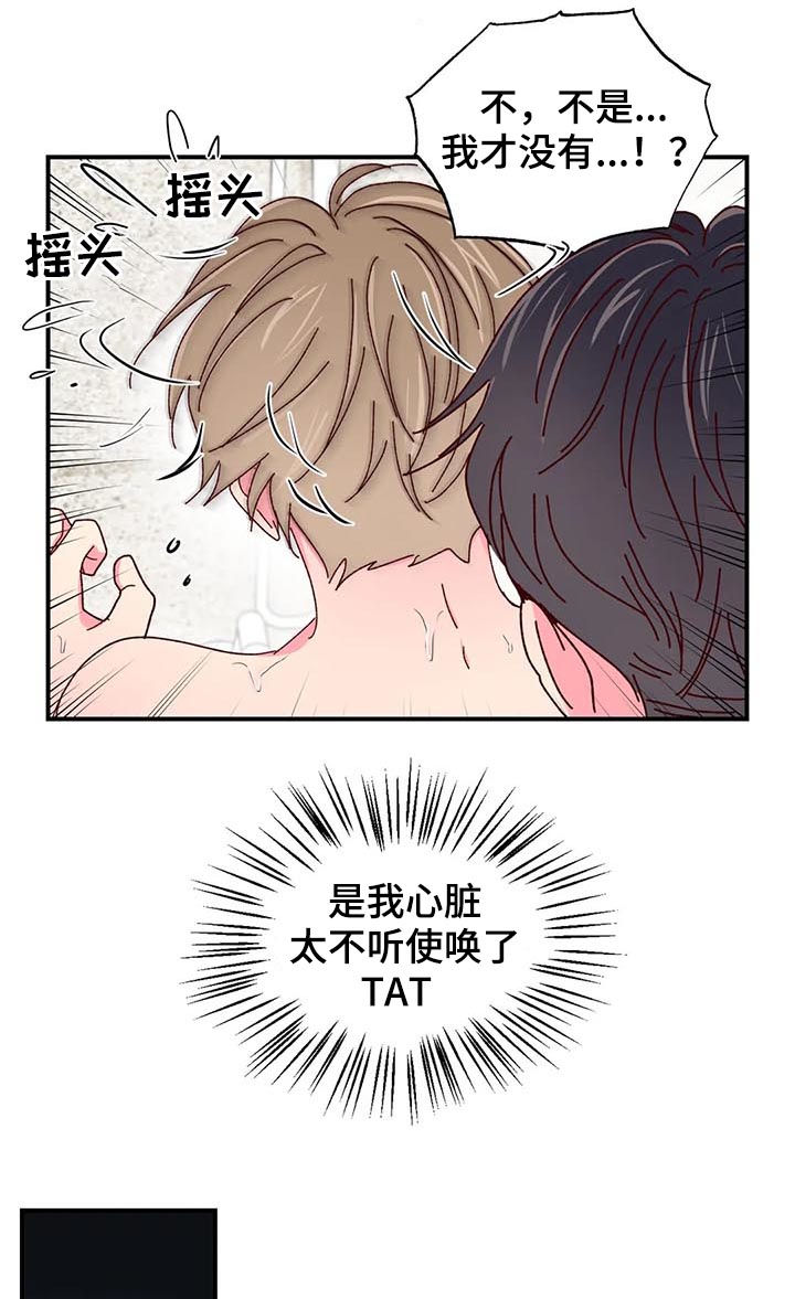 第32章：有何不可2