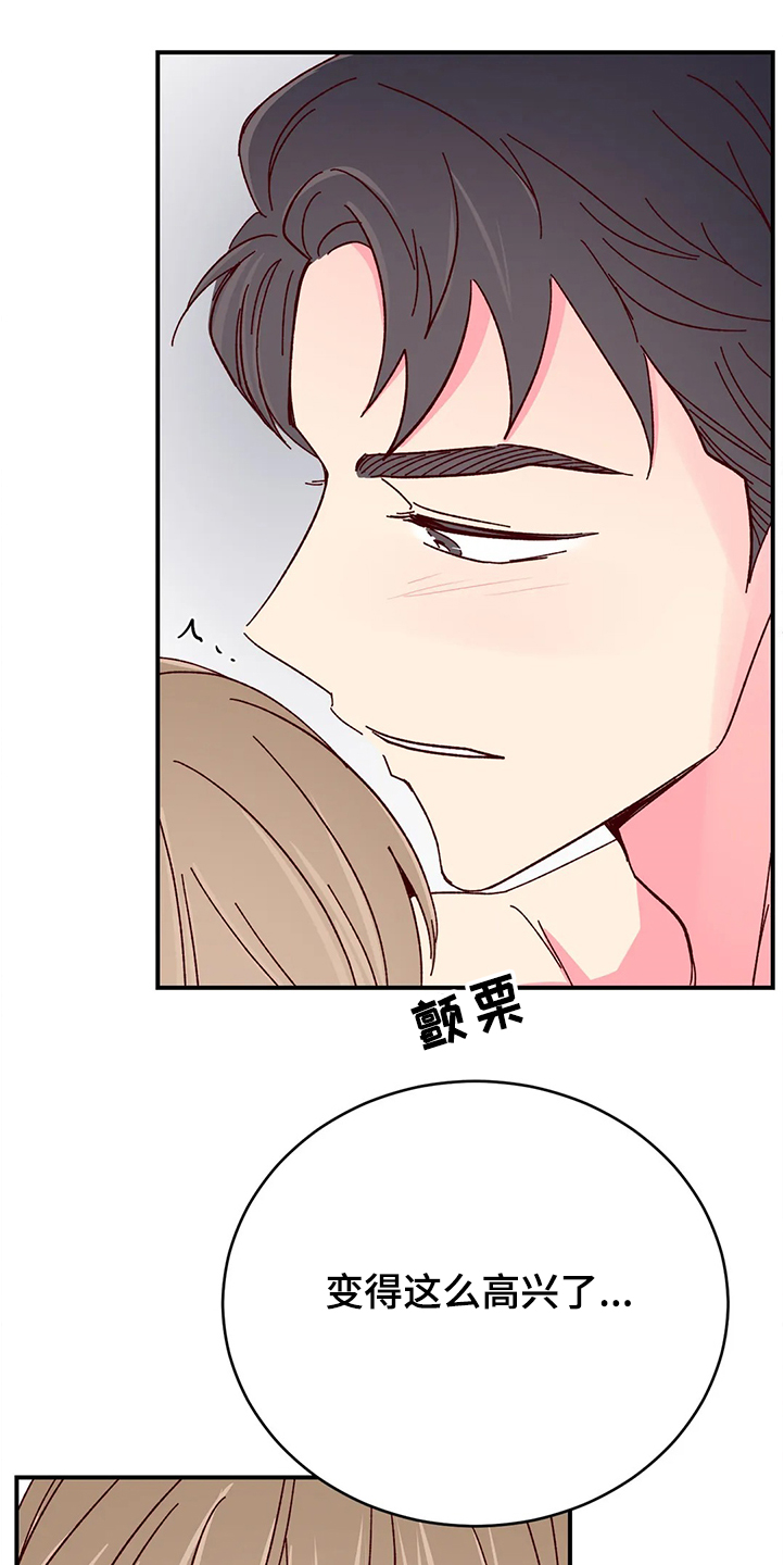 奶油蛋糕对身体的危害漫画,第119章：【第二季】他比我更了解自己4图