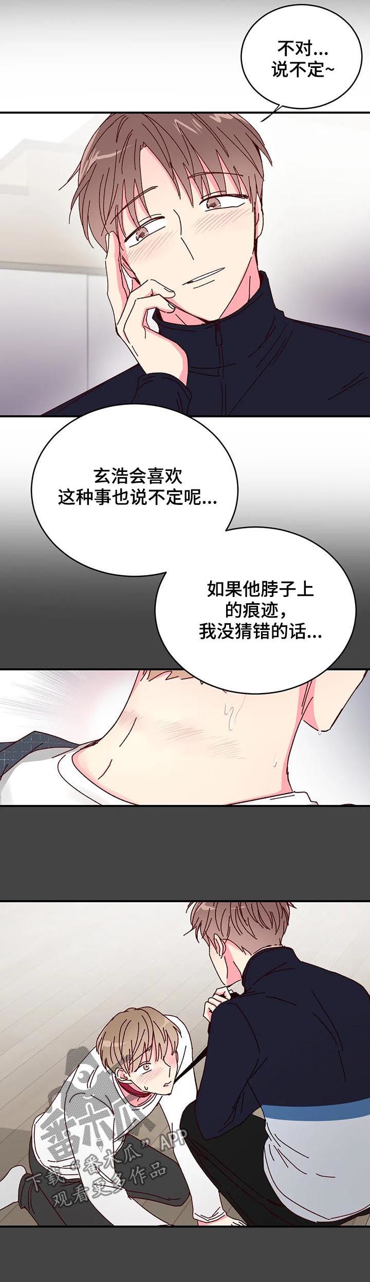 第28章：干嘛呢1