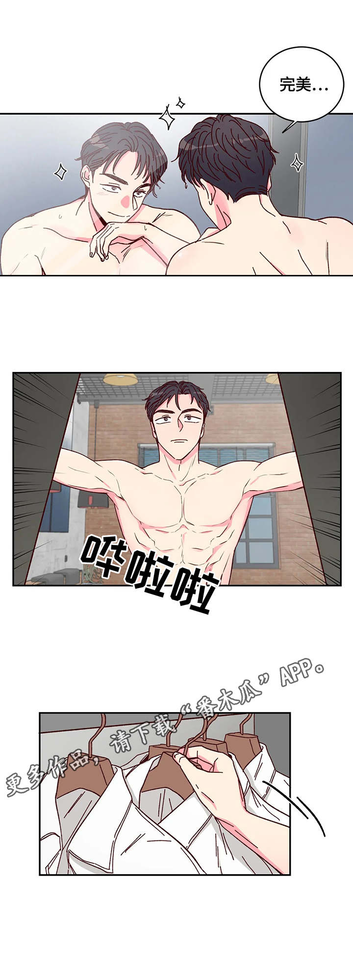 奶油蛋糕保质期放冰箱几天漫画,第8章：觉悟4图