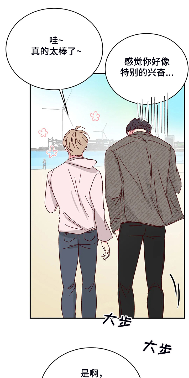 奶油蛋糕漫画,第130章：【第二季】玩个遍2图