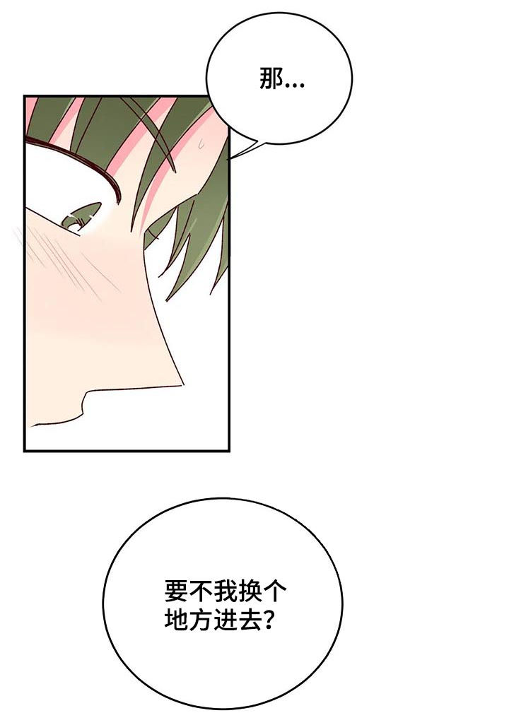 奶油蛋糕的制作方法和步骤文字漫画,第55章：可以吧？5图