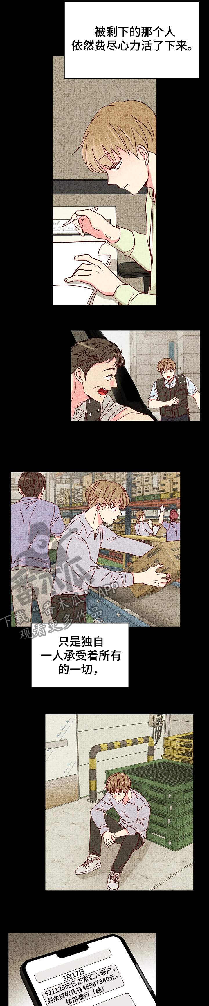 奶油蛋糕乐队漫画,第116章：【第二季】以后你有我2图