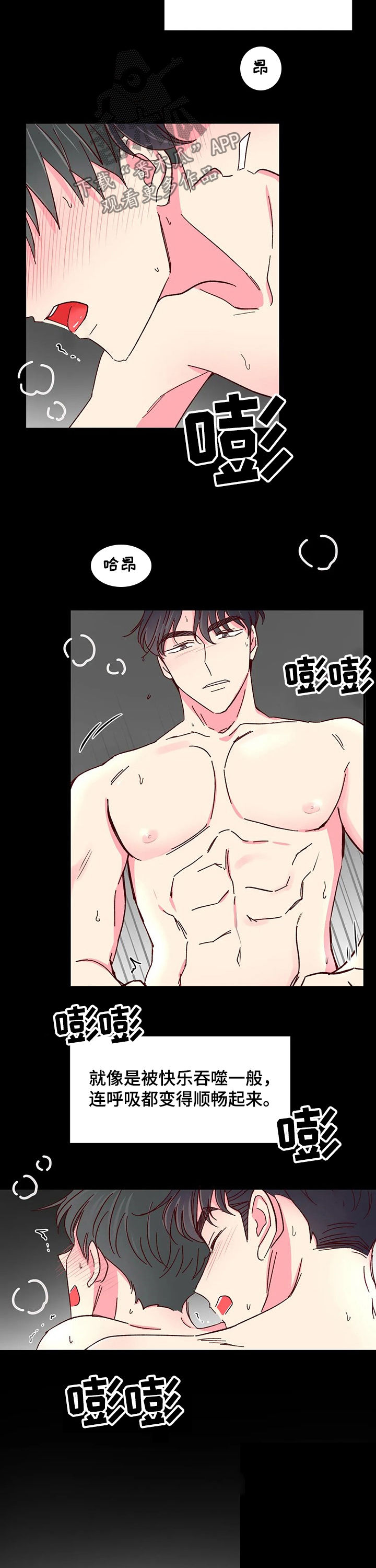 奶油蛋糕漫画,第83章：【第二季】配不上3图