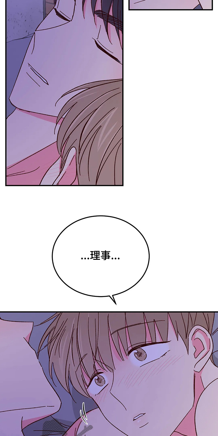 奶油蛋糕对身体的危害漫画,第125章：【第二季】如果就此1图