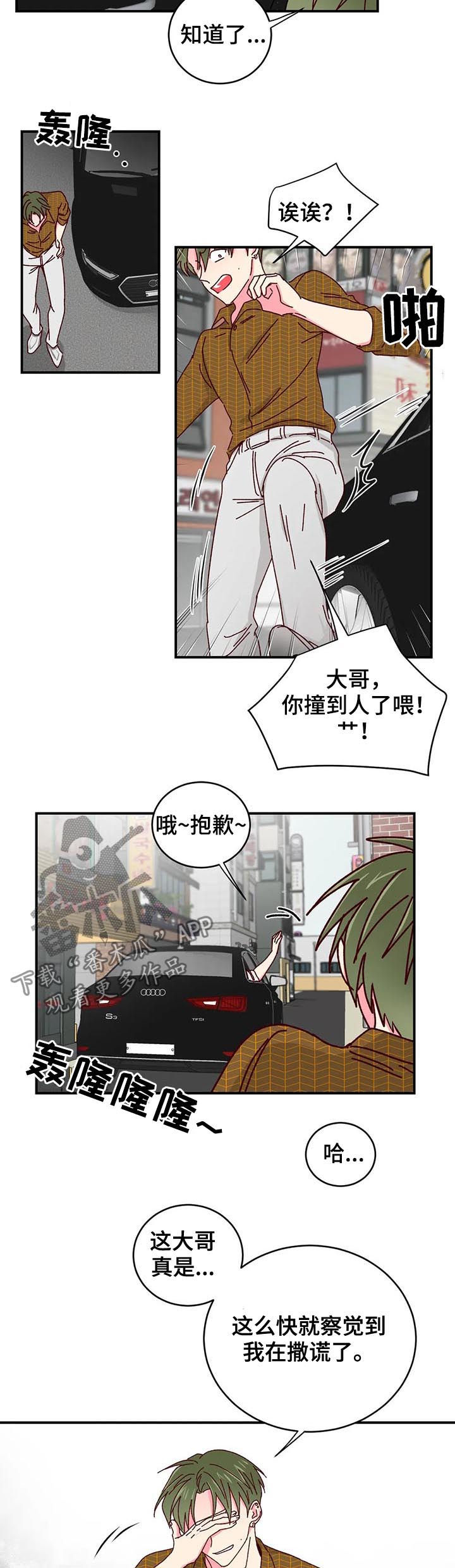 奶油蛋糕恐怖游戏解说漫画,第39章：一定有猫腻2图