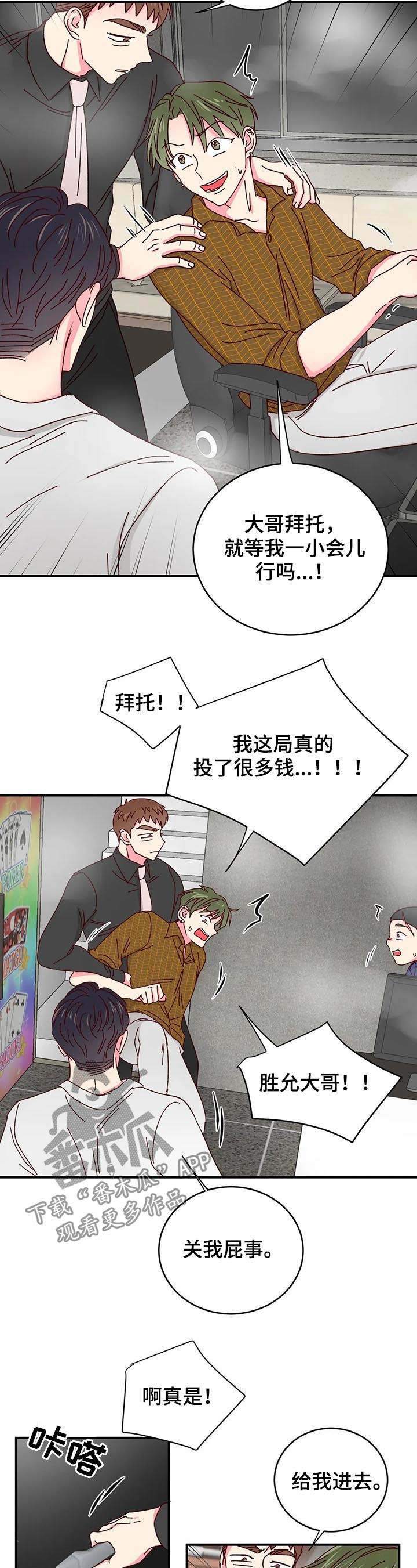 奶油蛋糕漫画,第38章：拖出去4图