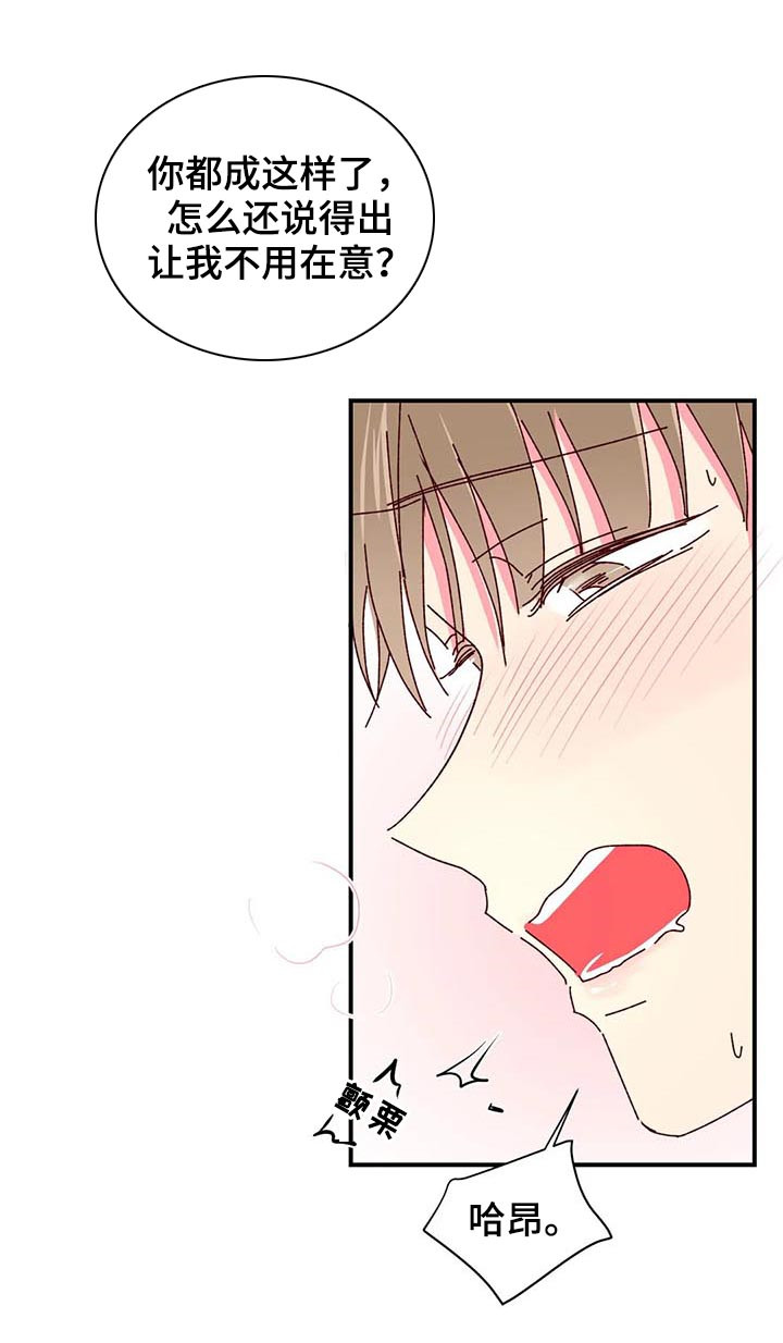 奶油蛋糕漫画,第63章：无法克制1图