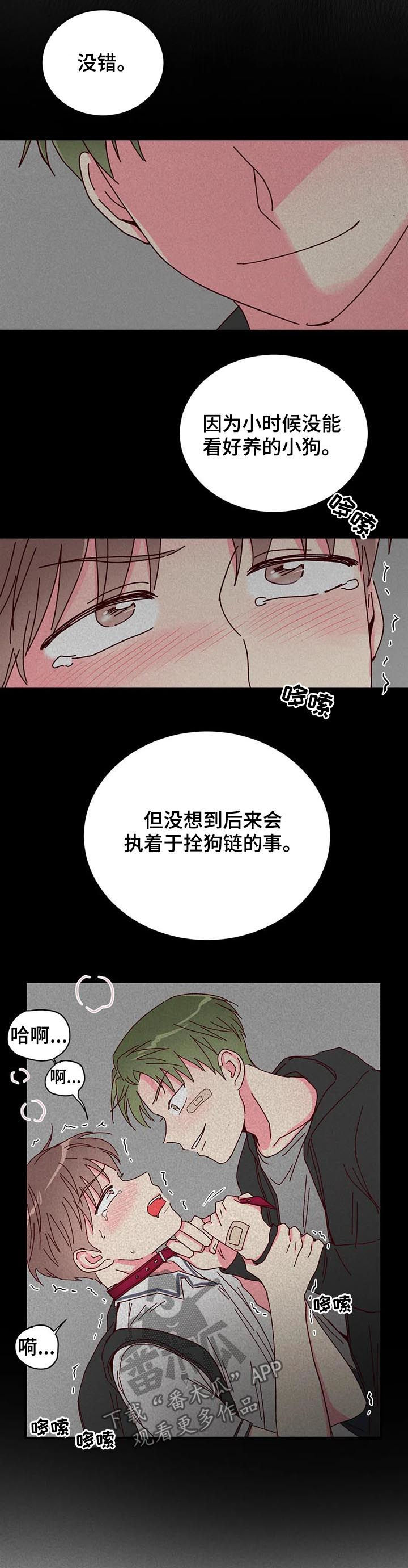 奶油蛋糕声控漫画,第29章：帮你一下3图