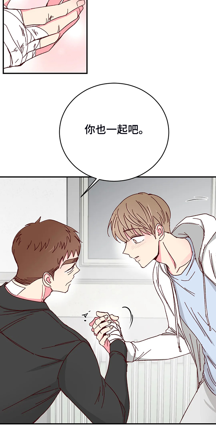 奶油蛋糕放冰箱可以放几天漫画,第137章：【第二季】以后还是一起2图