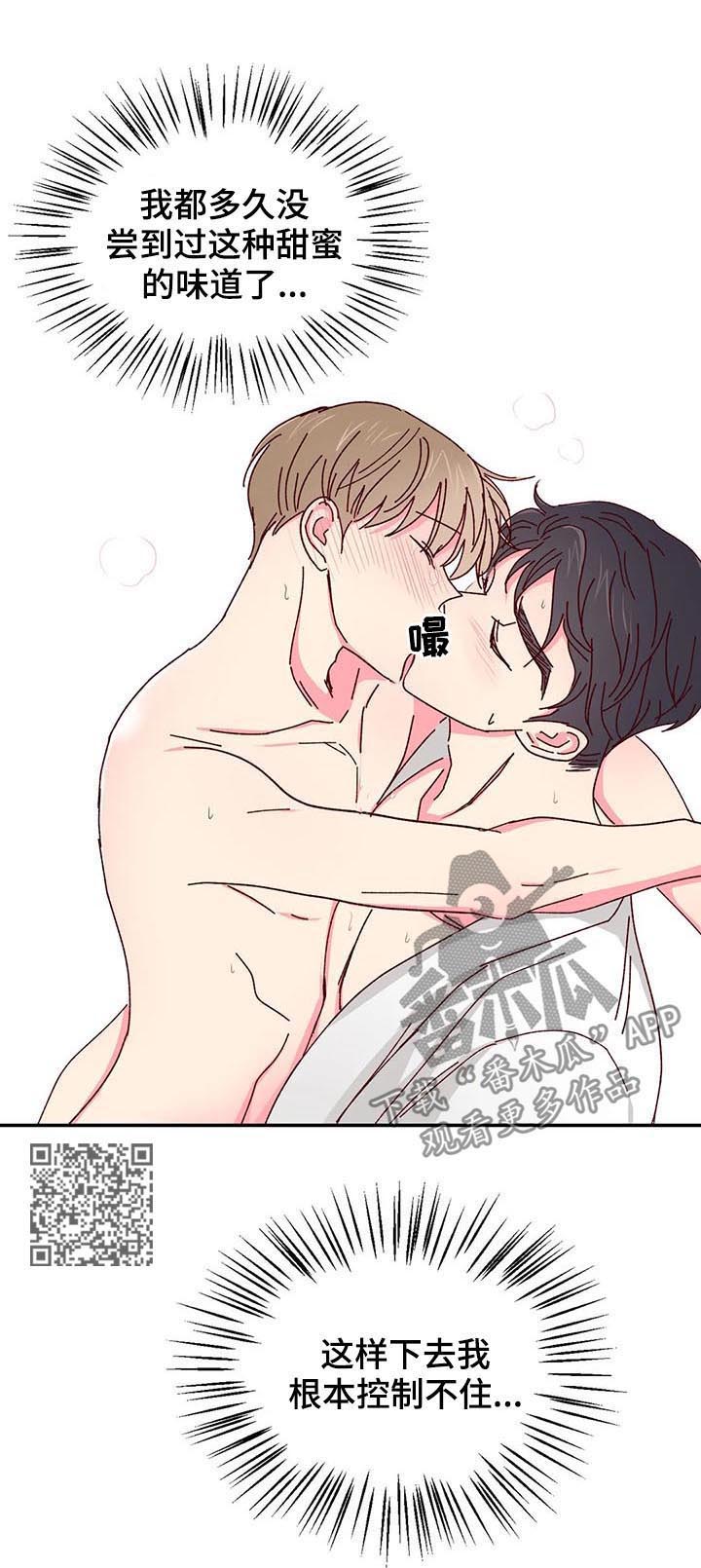 奶油蛋糕漫画,第36章：你不知道？3图