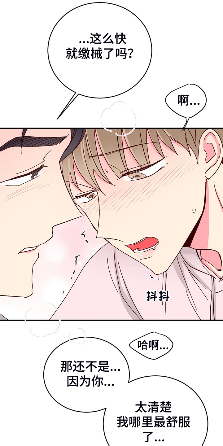 奶油蛋糕图片大全大图漫画,第133章：【第二季】第一次觉得浪漫3图