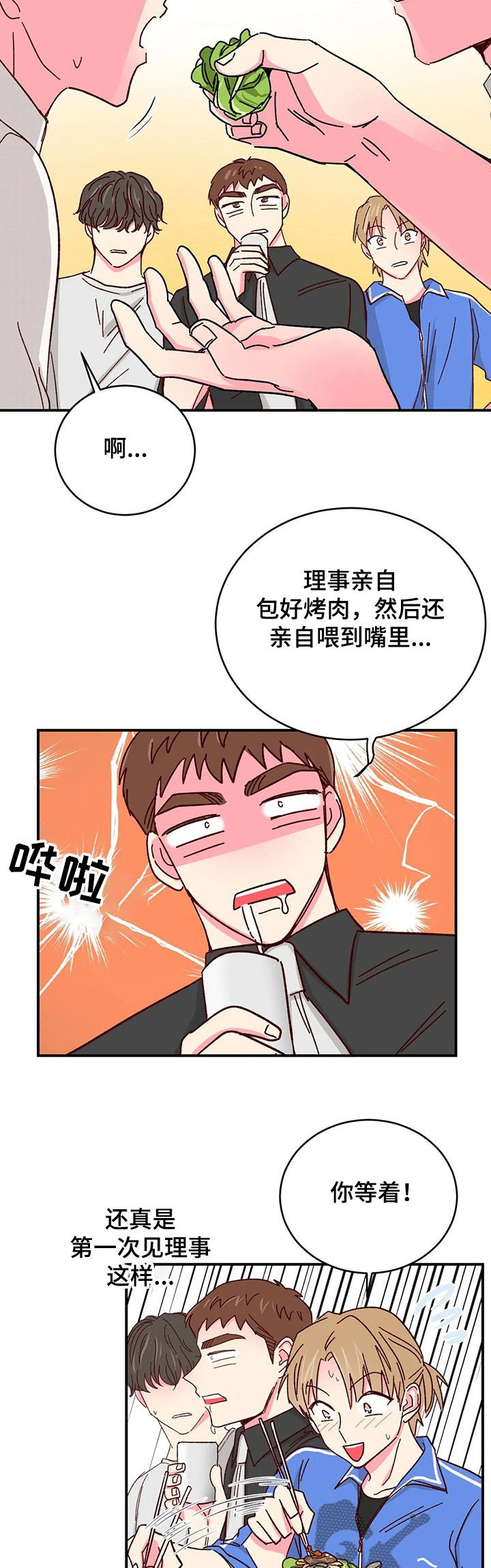 第98章：【第二季】烤肉3