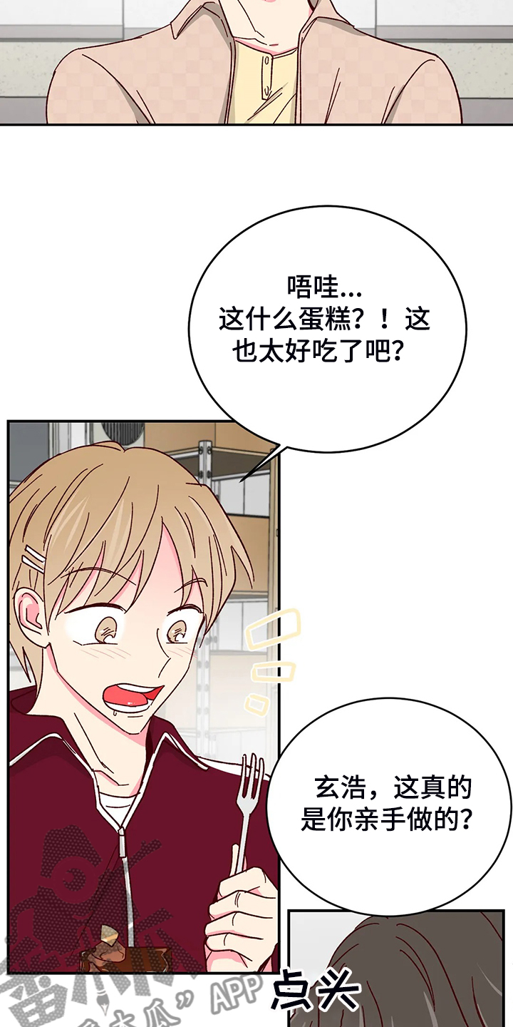 奶油蛋糕漫画,第140章：【第二季】独立完成的杰作4图