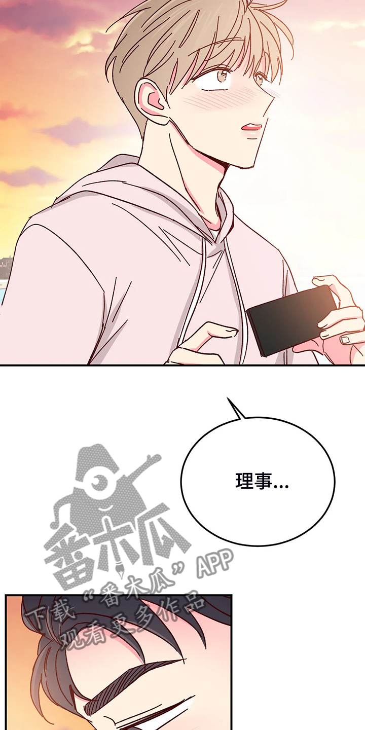 第131章：【第二季】不是因为甜4