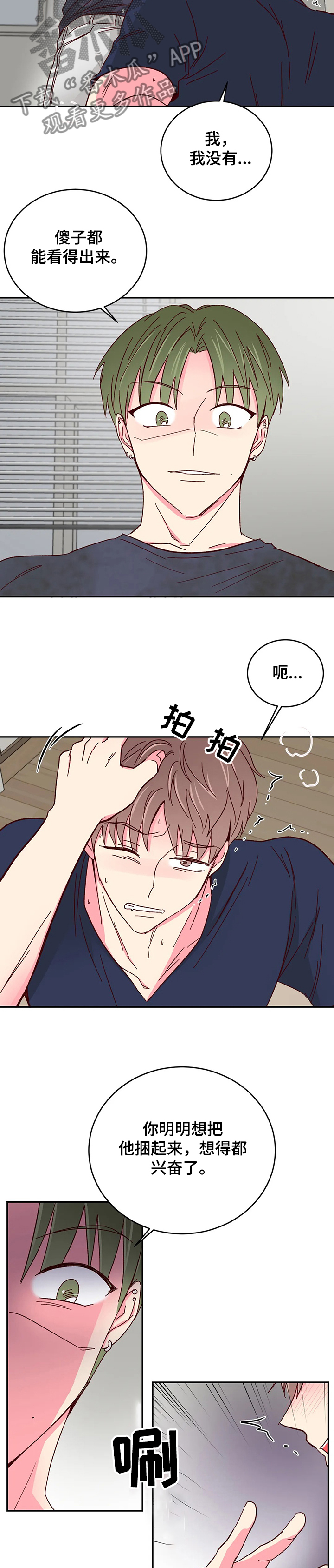 第100章：【第二季】怎么办才好~2