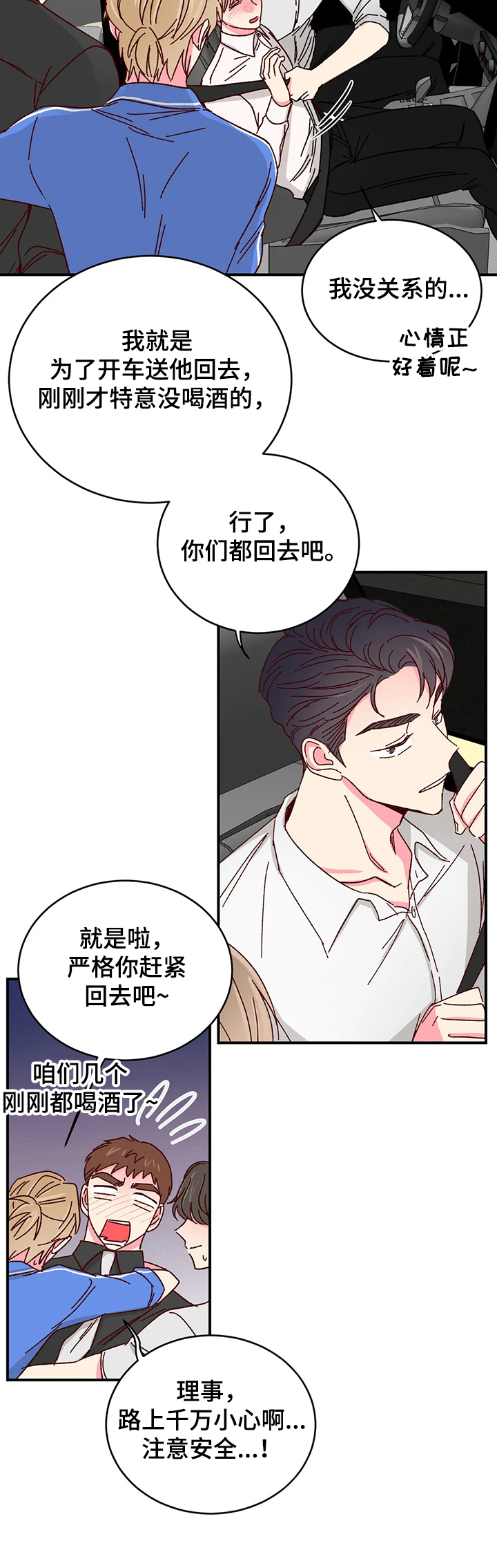 奶油蛋糕的制作方法和步骤文字漫画,第98章：【第二季】烤肉2图